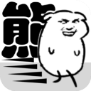 我是熊孩子内置MOD修改器下载v1.0