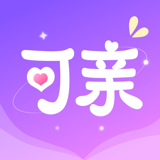 可亲_真实视频交友邂逅心动