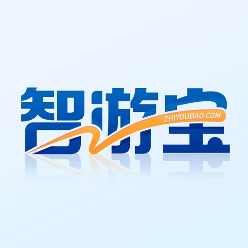 智游宝一体化平台