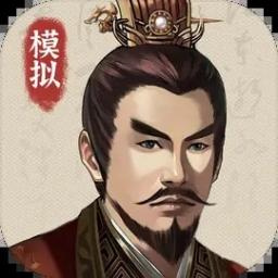 三国人生模拟内置菜单下载v1.1.7