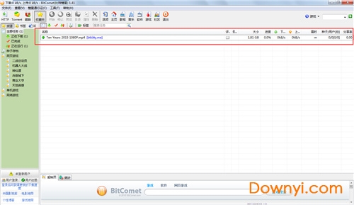比特彗星 比特彗星绿色版