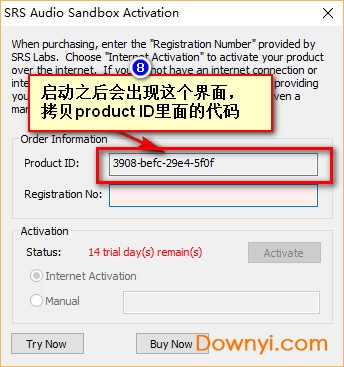 srs audio sandbox激活教程7
