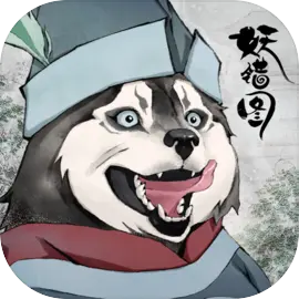 妖错图正版下载v0.1