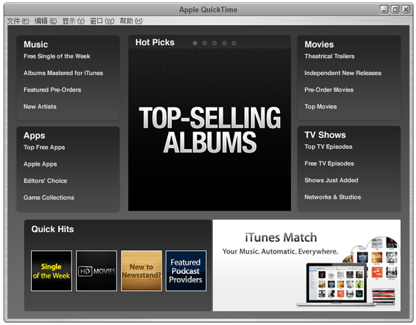 quicktime quicktime xp版