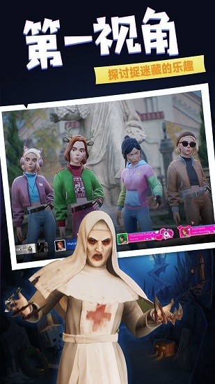 藏在这安全游戏下载