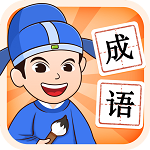 成语王者极速版下载v1.6.1 安卓版
