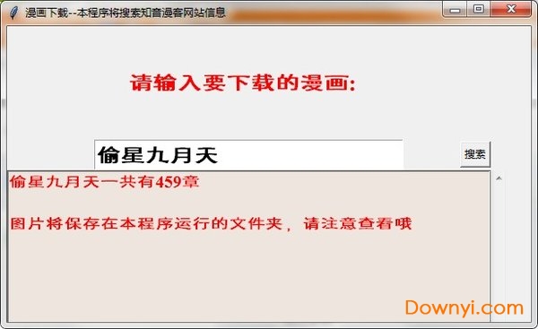 知音漫客所有漫画