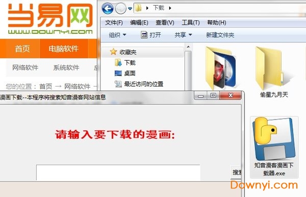 知音漫客所有漫画