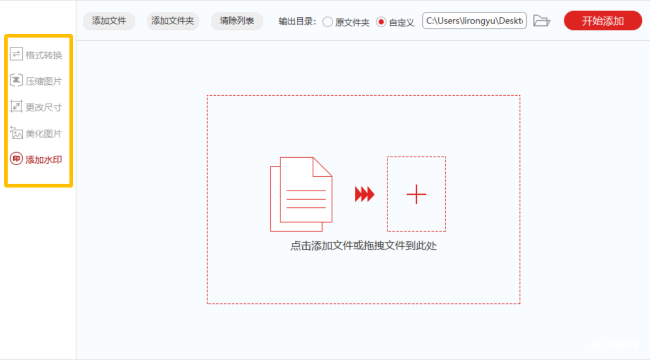 图叫兽给图片水印教程_图叫兽图片处理技巧