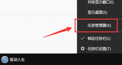 驱动人生怎么关闭广告弹窗
