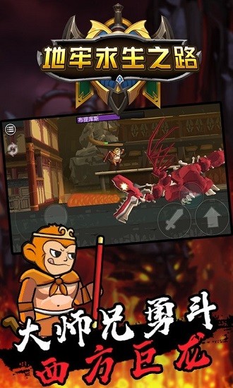 地牢求生之路游戏