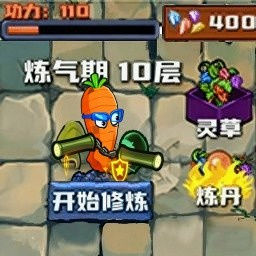 植物大战boss最新版下载安装v1.2