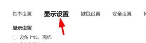 ToDesk如何设置禁用硬编解