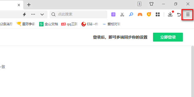 如何将360浏览器设置为默认浏览器_360浏览器设置教程