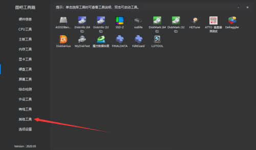 图吧工具箱怎么查看电 信息