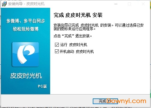 皮皮时光机电脑版