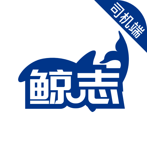 鲸志出行最新版下载v6.50.0.0002 安卓版
