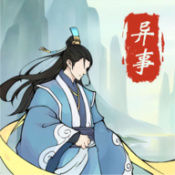 道友修行异事无限灵力下载v10.1