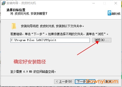 皮皮时光机电脑版