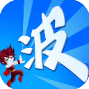 某不稳定的气功波无广告下载v3.6.1