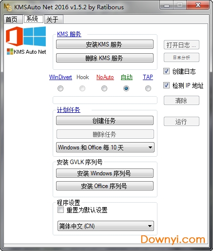 kmsauto net 2016中文版