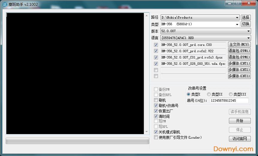 塞班助手安装版