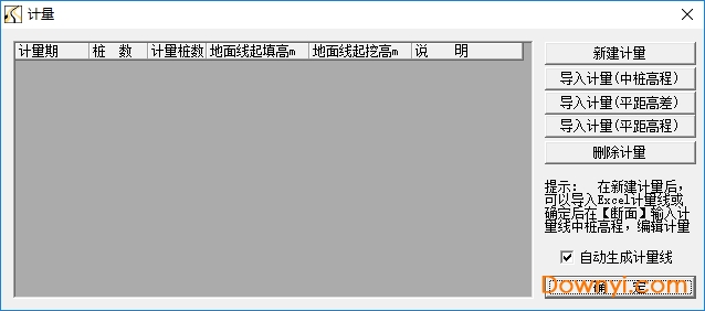 易海智能土方软件