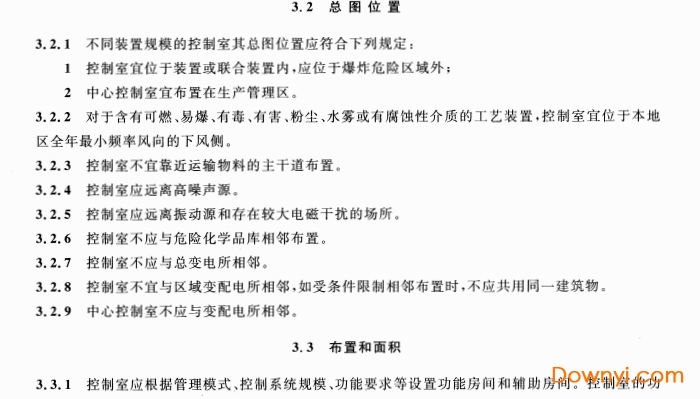 hg/t 20508-2014 控制室设计规范免费版