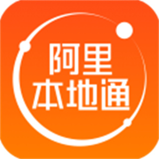 阿里本地通最新版下载v13.5.5