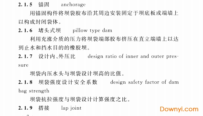 gb/t 50979-2014橡胶坝工程技术规范免费版