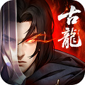 古龙群侠录最新版下载v1.8.0