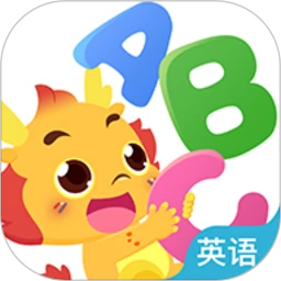 鸿蒙版【小伴龙ABC】官方下载_小伴龙ABC鸿蒙手机APP免费下载