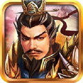 同人战棋三国手游下载v10.5.00 安卓版