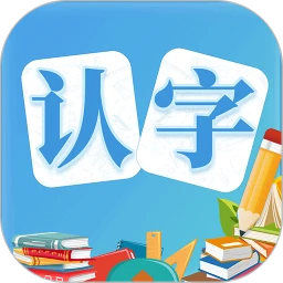 鸿蒙版【幼儿认字】官方下载_幼儿认字鸿蒙手机APP免费下载