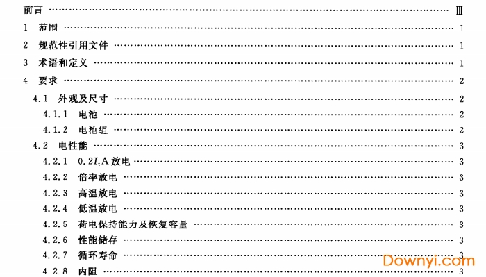 移动电话用锂离子蓄电池及蓄电池组总规范gb/t18287-2013