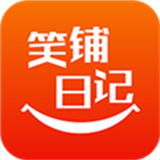笑铺日记免费下载v6.5.2