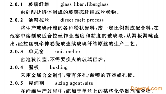 玻璃纤维工厂设计标准gb51258-2017