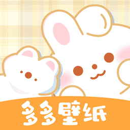 多多主题壁纸下载v1.18 安卓版