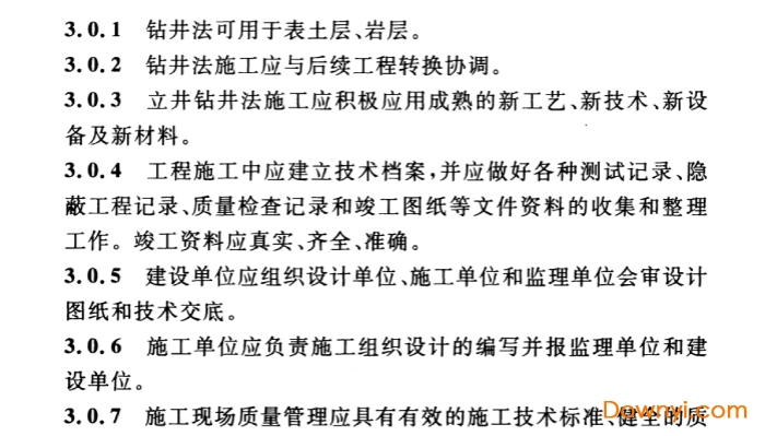 gb51227-2017立井钻井法施工及验收规范免费版