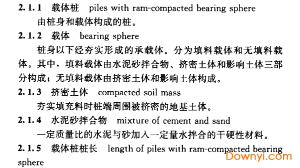 载体桩技术标准jgj/t 135-2018