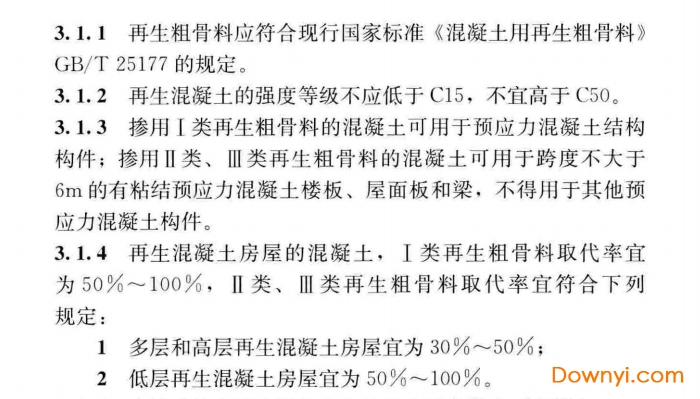 jgj/t443-2018再生混凝土结构技术标准