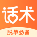 积木恋爱话术app下载