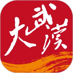 鸿蒙版【大武汉】官方下载_大武汉鸿蒙手机APP免费下载