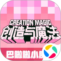 鸿蒙版【创造与魔法】官方下载_创造与魔法鸿蒙手机APP免费下载