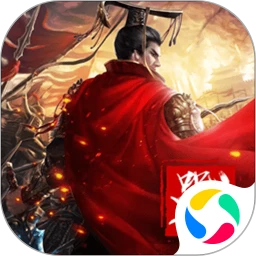 鸿蒙版【三国伏魔录：铁血三国国战送武将】官方下载_三国伏魔录：铁血三国国战送武将鸿蒙手机APP免费下载