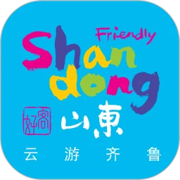 鸿蒙版【云游齐鲁】官方下载_云游齐鲁鸿蒙手机APP免费下载