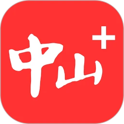 鸿蒙版【中山Plus】官方下载_中山Plus鸿蒙手机APP免费下载