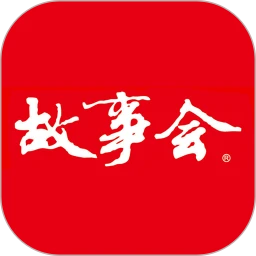鸿蒙版【故事会】官方下载_故事会鸿蒙手机APP免费下载
