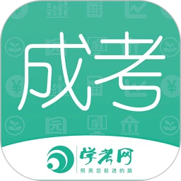 鸿蒙版【成人高考成考】官方下载_成人高考成考鸿蒙手机APP免费下载