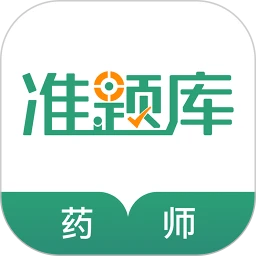 鸿蒙版【执业药师准题库】官方下载_执业药师准题库鸿蒙手机APP免费下载